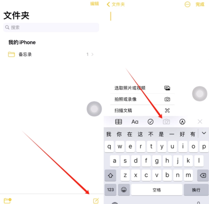 乌马河苹果维修网点分享怎么使用iPhone备忘录扫描证件 