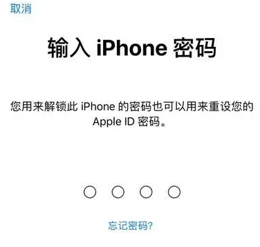 乌马河苹果15维修网点分享iPhone 15六位密码怎么改四位 