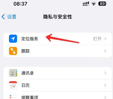 乌马河苹果客服中心分享iPhone 输入“发现石油”触发定位 