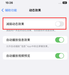 乌马河苹果售后维修点分享苹果iPhone如何隐藏dock栏 