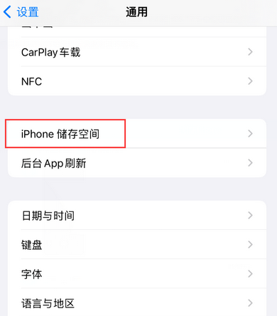 乌马河iPhone系统维修分享iPhone储存空间系统数据占用过大怎么修复 