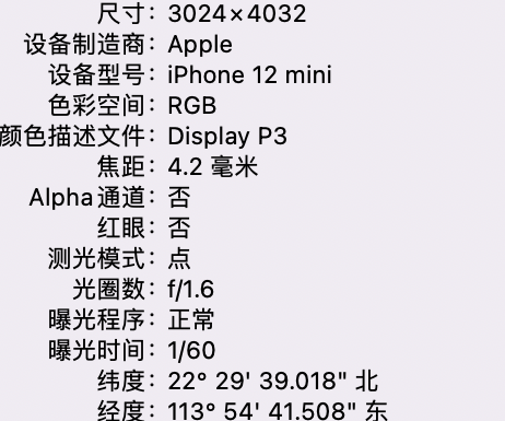 乌马河苹果15维修服务分享iPhone 15拍的照片太亮解决办法 