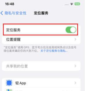 乌马河苹果维修客服分享如何在iPhone上隐藏自己的位置 