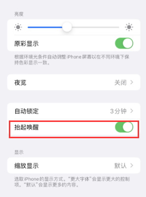 乌马河苹果授权维修站分享iPhone轻点无法唤醒怎么办