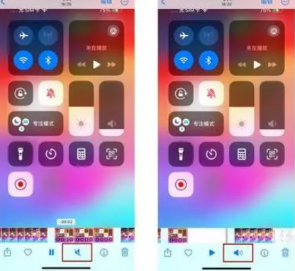 乌马河苹果15维修网点分享iPhone15录屏没有声音怎么办 