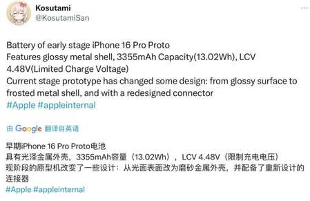 乌马河苹果16pro维修分享iPhone 16Pro电池容量怎么样