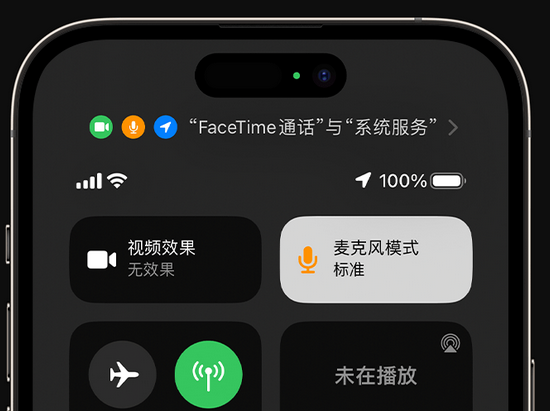 乌马河苹果授权维修网点分享iPhone在通话时让你的声音更清晰 