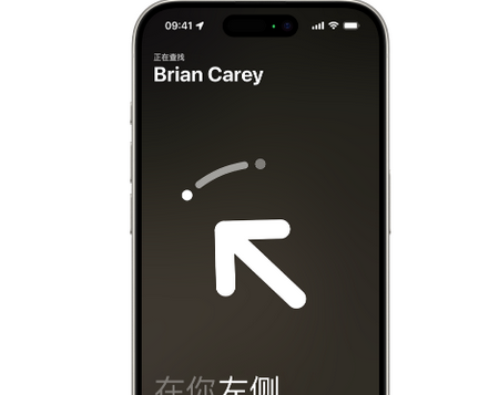 乌马河苹果15维修iPhone15使用“查找”与朋友见面