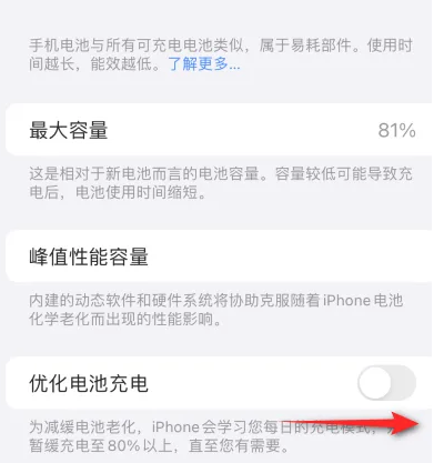 乌马河苹果15维修分享iPhone15充电到80%就充不进电了怎么办 