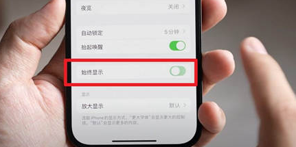 乌马河苹果15换屏服务分享iPhone15屏幕常亮怎么办