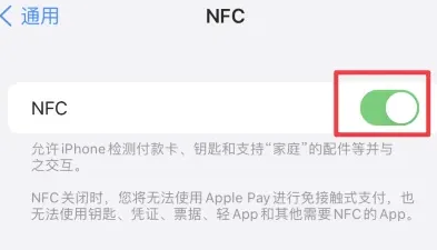 乌马河苹乌马河果维修服务分享iPhone15NFC功能开启方法