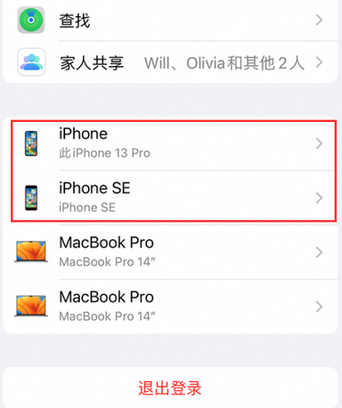 乌马河苹乌马河果维修网点分享iPhone如何查询序列号