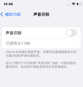 乌马河苹果锁屏维修分享iPhone锁屏时声音忽大忽小调整方法