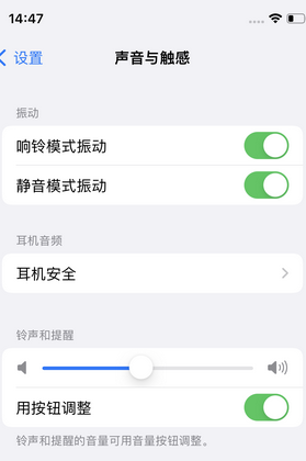 乌马河苹果锁屏维修分享iPhone锁屏时声音忽大忽小调整方法