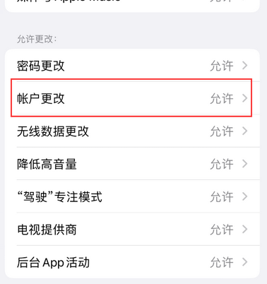 乌马河appleID维修服务iPhone设置中Apple ID显示为灰色无法使用