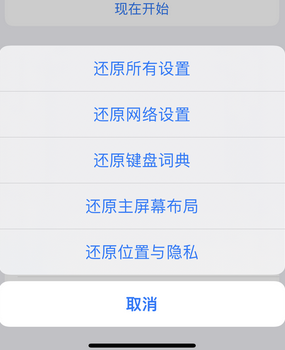 乌马河apple服务站点分享iPhone上个人热点丢失了怎么办