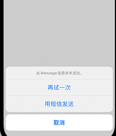 乌马河apple维修iPhone上无法正常发送iMessage信息