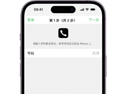 乌马河apple维修店分享如何通过iCloud网页查找iPhone位置