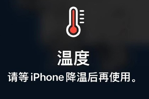 乌马河苹果维修站分享iPhone手机发烫严重怎么办 