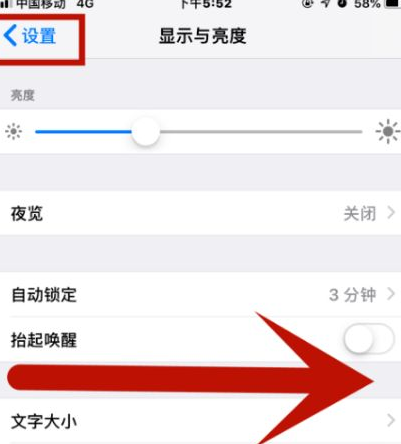 乌马河苹乌马河果维修网点分享iPhone快速返回上一级方法教程