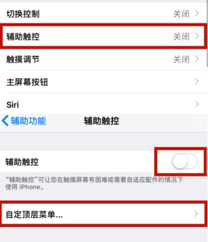 乌马河苹乌马河果维修网点分享iPhone快速返回上一级方法教程