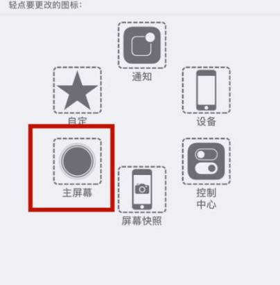 乌马河苹乌马河果维修网点分享iPhone快速返回上一级方法教程