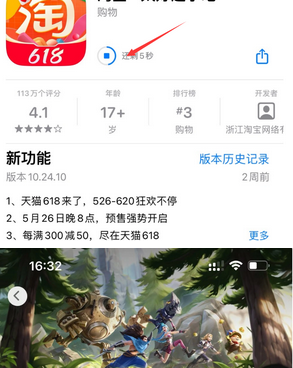 乌马河苹乌马河果维修站分享如何查看App Store软件下载剩余时间