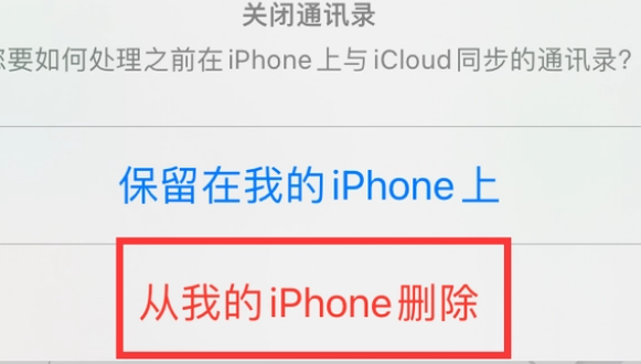 乌马河苹果14维修站分享iPhone14如何批量删除联系人 