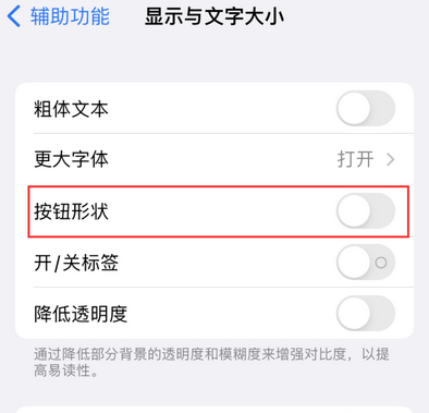 乌马河苹果换屏维修分享iPhone屏幕上出现方块按钮如何隐藏