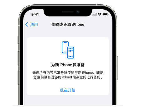 乌马河苹果14维修网点分享iPhone14如何增加iCloud临时免费空间 