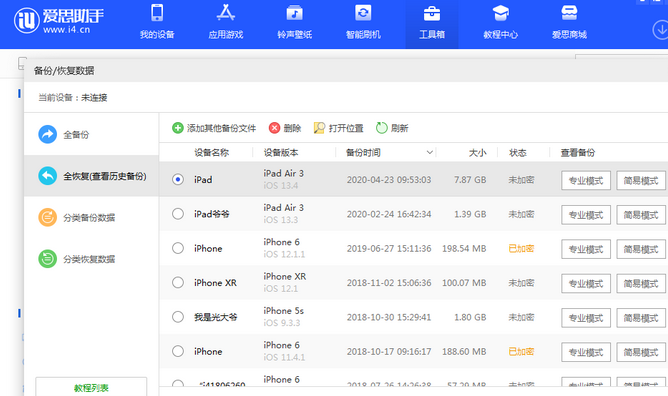 乌马河苹果14维修网点分享iPhone14如何增加iCloud临时免费空间