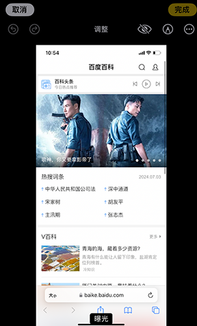 乌马河iPhone维修服务分享iPhone怎么批量修图