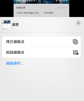 乌马河iPhone维修服务分享iPhone怎么批量修图 