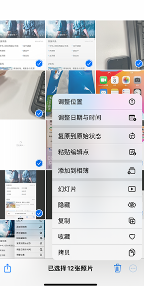 乌马河iPhone维修服务分享iPhone怎么批量修图