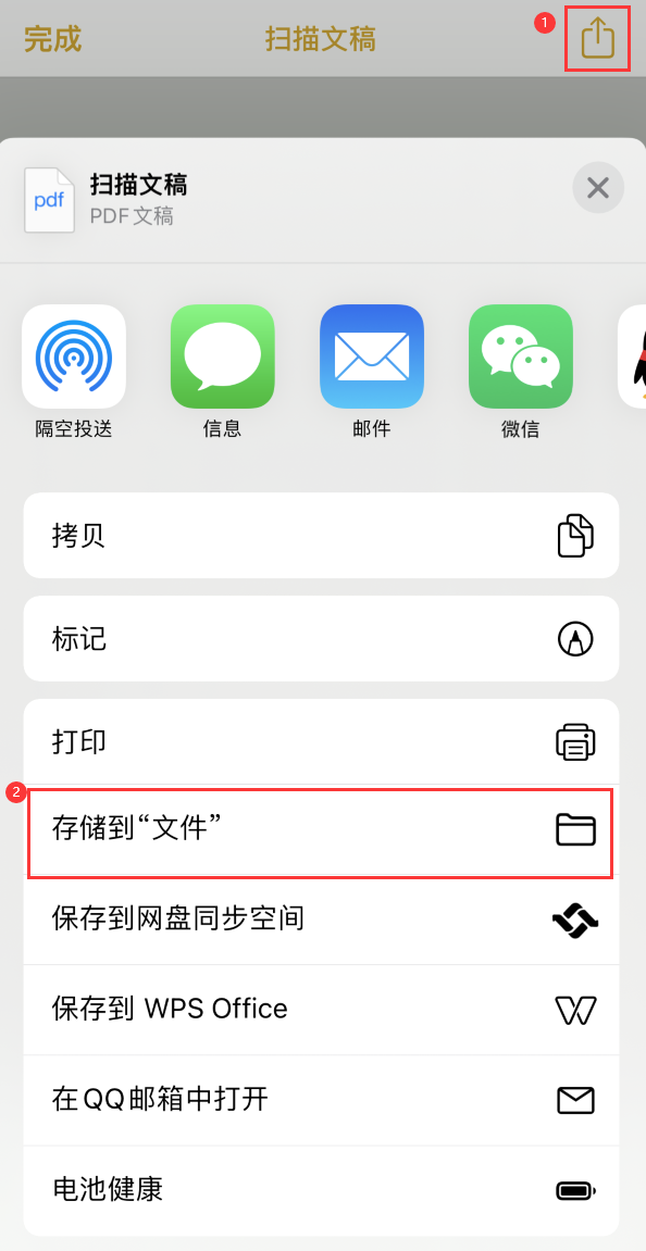 乌马河iPhone14维修站点分享苹果14通过手机将纸质文件转为电子档 