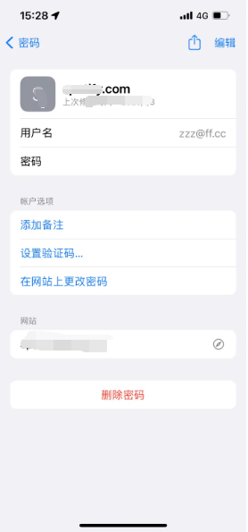 乌马河苹果14服务点分享iPhone14忘记APP密码快速找回方法 