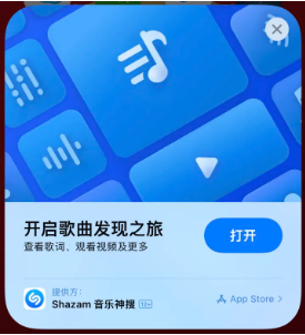 乌马河苹果14维修站分享iPhone14音乐识别功能使用方法 