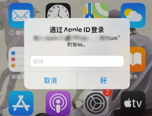 乌马河苹果设备维修分享无故多次要求输入AppleID密码怎么办 