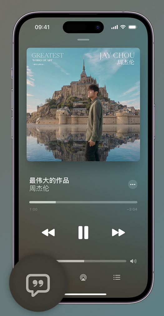 乌马河iphone维修分享如何在iPhone上使用Apple Music全新唱歌功能 