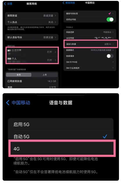 乌马河苹果手机维修分享iPhone14如何切换4G/5G? iPhone14 5G网络切换方法 