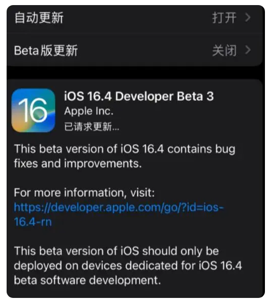 乌马河苹果手机维修分享：iOS16.4Beta3更新了什么内容？ 