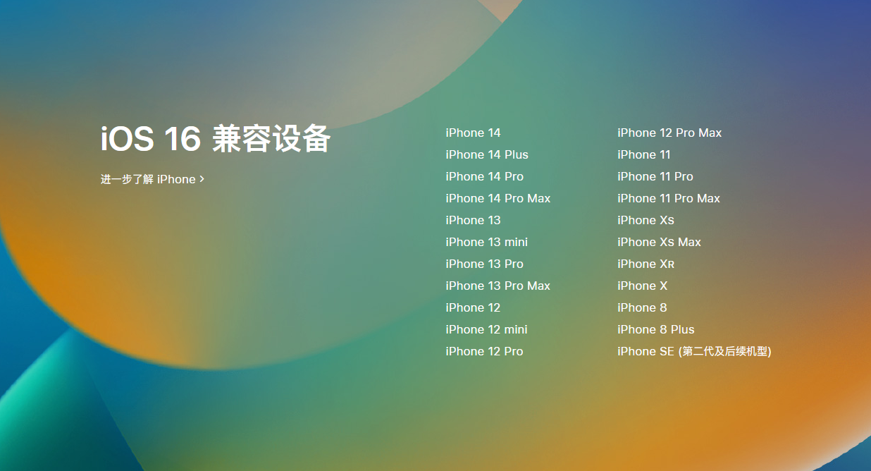 乌马河苹果手机维修分享iOS 16.4 Beta 2 更新内容汇总 