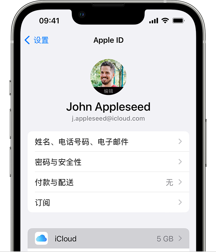 乌马河苹果手机维修分享如何为 iPhone 14 备份重要数据 