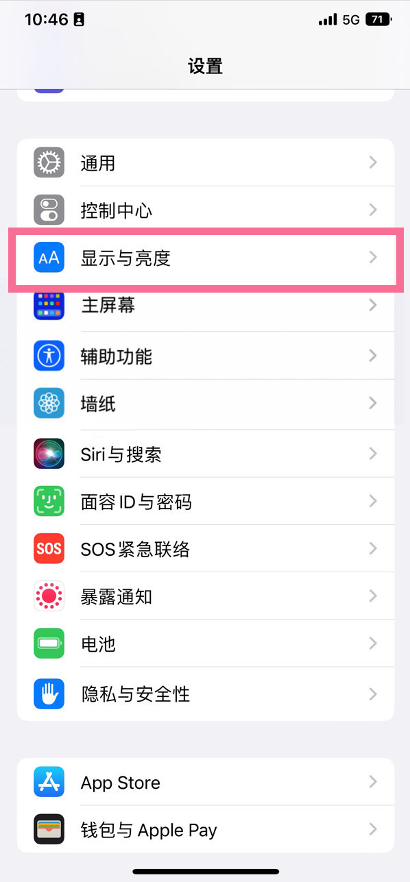 乌马河苹果14维修店分享iPhone14 plus如何设置护眼模式 