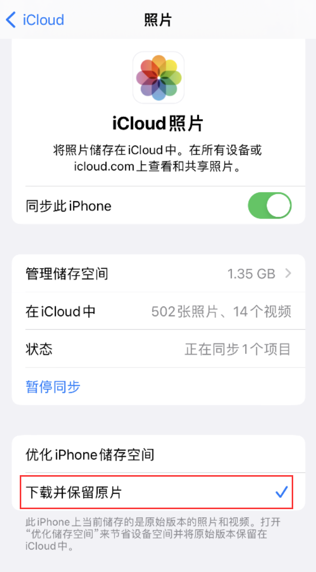 乌马河苹果手机维修分享iPhone 无法加载高质量照片怎么办 