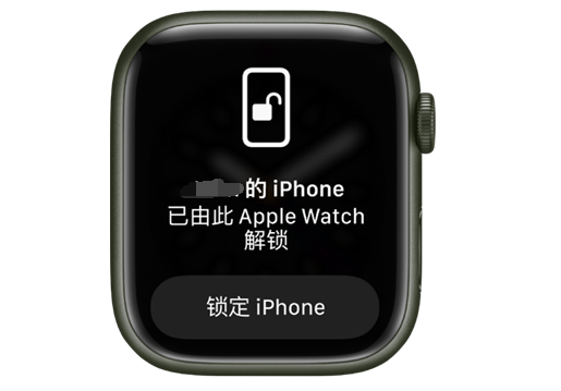 乌马河苹果手机维修分享用 AppleWatch 解锁配备面容 ID 的 iPhone方法 