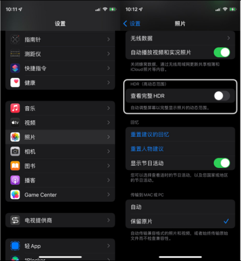 乌马河苹果14维修店分享iPhone14 拍照太亮的解决方法 