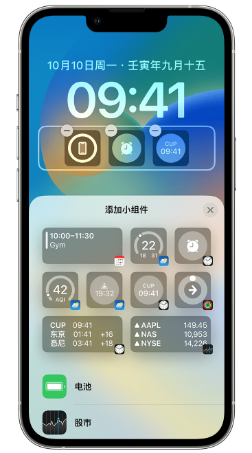 乌马河苹果维修网点分享iOS 16 如何在锁屏上添加小组件？点击无响应如何解决？ 