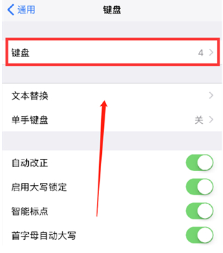 乌马河苹果14维修分享iPhone14 Plus设置手写输入的方法 