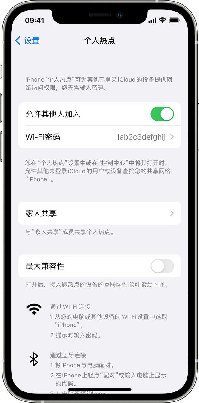 乌马河苹果14维修分享iPhone 14 机型无法开启或使用“个人热点”怎么办 